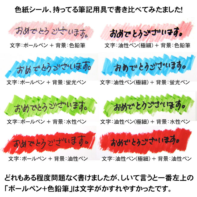 楽天市場 色紙シール Tシャツ型12枚組 色紙 寄せ書き 寄書き 500円以下 メッセージシール かわいい おしゃれ デザイン プレゼント ギフト プチギフト 送別会 卒業 卒団 卒業記念品 卒団記念品 引退 退職 お祝い 記念 記念品 プロモショップ