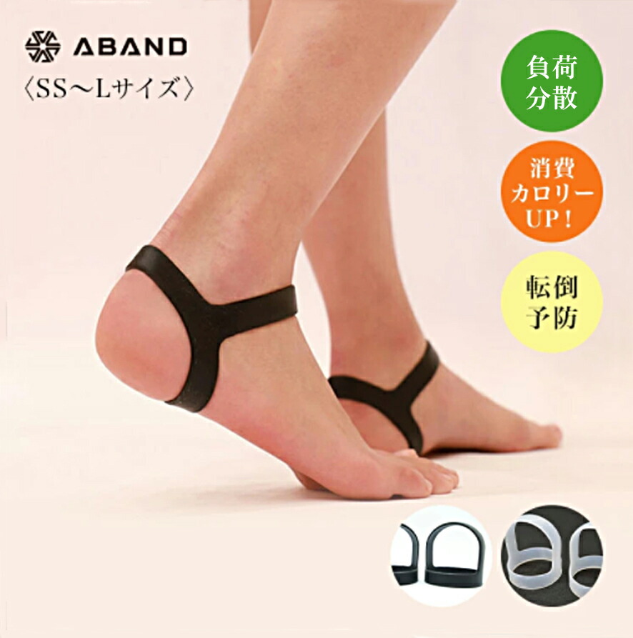 ABAND アンクルバンド 足首用サポーター 4セット　Mサイズ 楽天市場】ABAND アンクルバンド アバンド 姿勢サポーター 足首用