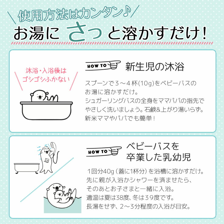 沐浴剤 ベビー用 アビザル オーガニック シュガーリング バス 入浴剤 日本製 石鹸洗い不要 激安 新作 オーガニック