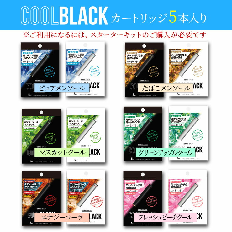 激安の[10個セット] 電子タバコ COOLBLACK 交換用カートリッジ5個入 タバコグッズ  メンズ￥9,999-www.epmhv.quito.gob.ec