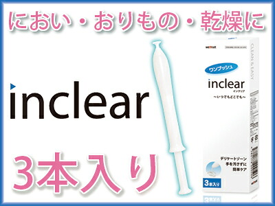 楽天市場 おりものやにおいを軽減 管理医療機器 膣洗浄器 インクリア Inclear 3本 膣洗浄 ビデ 衛生 洗浄 弱酸性 ジェル コンパクト デリケート デリケートゾーン 防臭 持ち運び 女性用 サポート 携帯用 臭い におい ニオイ 通販 楽天 プロモワールド 楽天市場 おりものやにおいを軽減 管理医療機器 膣洗浄器 インクリア Inclear 3本 膣洗浄 ビデ 衛生 洗浄 弱酸性 ジェル コンパクト デリケート デリケートゾーン 防臭 持ち運び 女性用 サポート 携帯用 臭い におい ニオイ 通販 楽天 プロモワールド