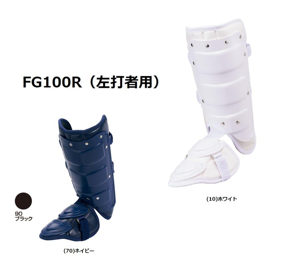 楽天市場 Ssk エスエスケイ 野球 フットガード 左打者用 高校野球対応 Fg100r ナカスポ楽天市場支店