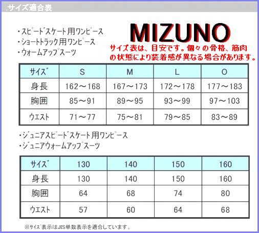 Mizuno(ミズノ) スピードスケートワンピース （18）サックスブルー