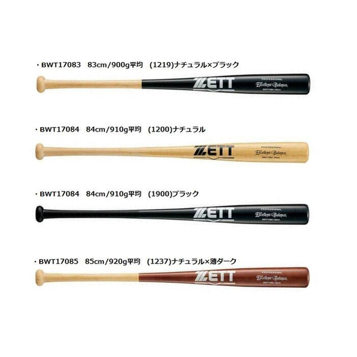 楽天市場】mizunopro(ミズノプロ) 一般硬式木製バット ロイヤル