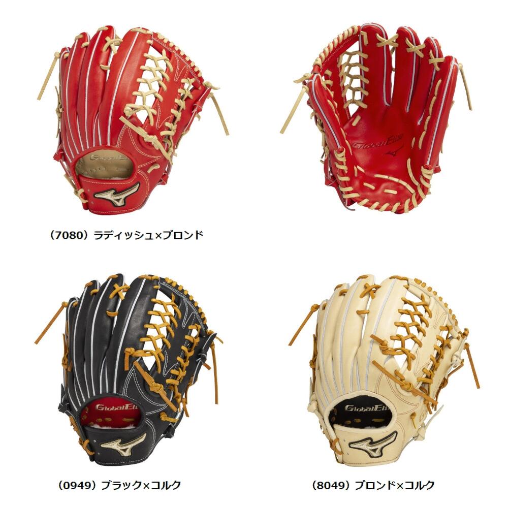 楽天市場】限定 グローバルエリート 硬式 グラブ H selection 00 外野