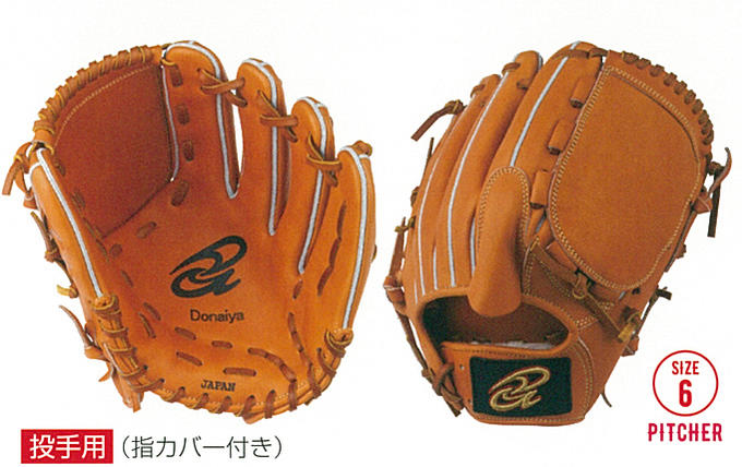 新品 donaiya 硬式グラブ 投手用 DMP 右投用 ドナイヤ 硬式 投手用 DMP [右利き用] (野球グローブ) 価格比較