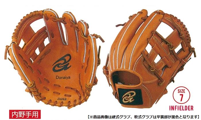 ドナイヤ　Donaiya　軟式　グローブ DJNIM　内野手 imgrc0078742112.jpg