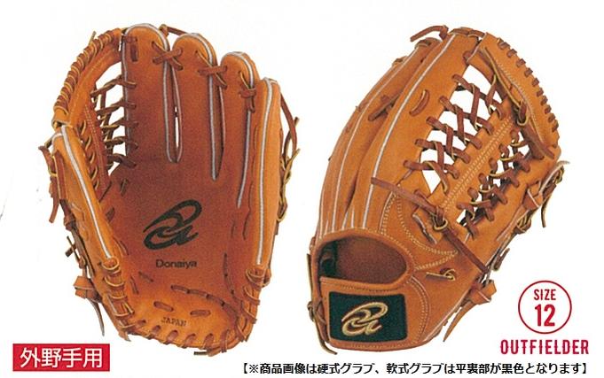 楽天市場】Donaiya (ドナイヤ) 軟式グローブ 外野手用 ネットウェブ