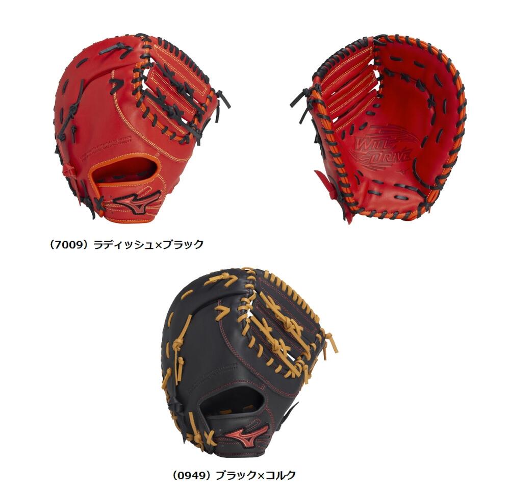 楽天市場】ミズノ 野球 軟式ファーストミット 一塁手用