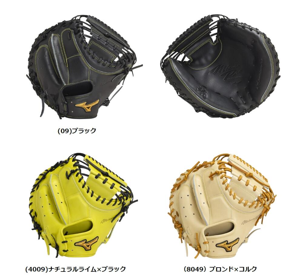 楽天市場】BSSショップ 限定 ミズノプロ 硬式 キャッチャー