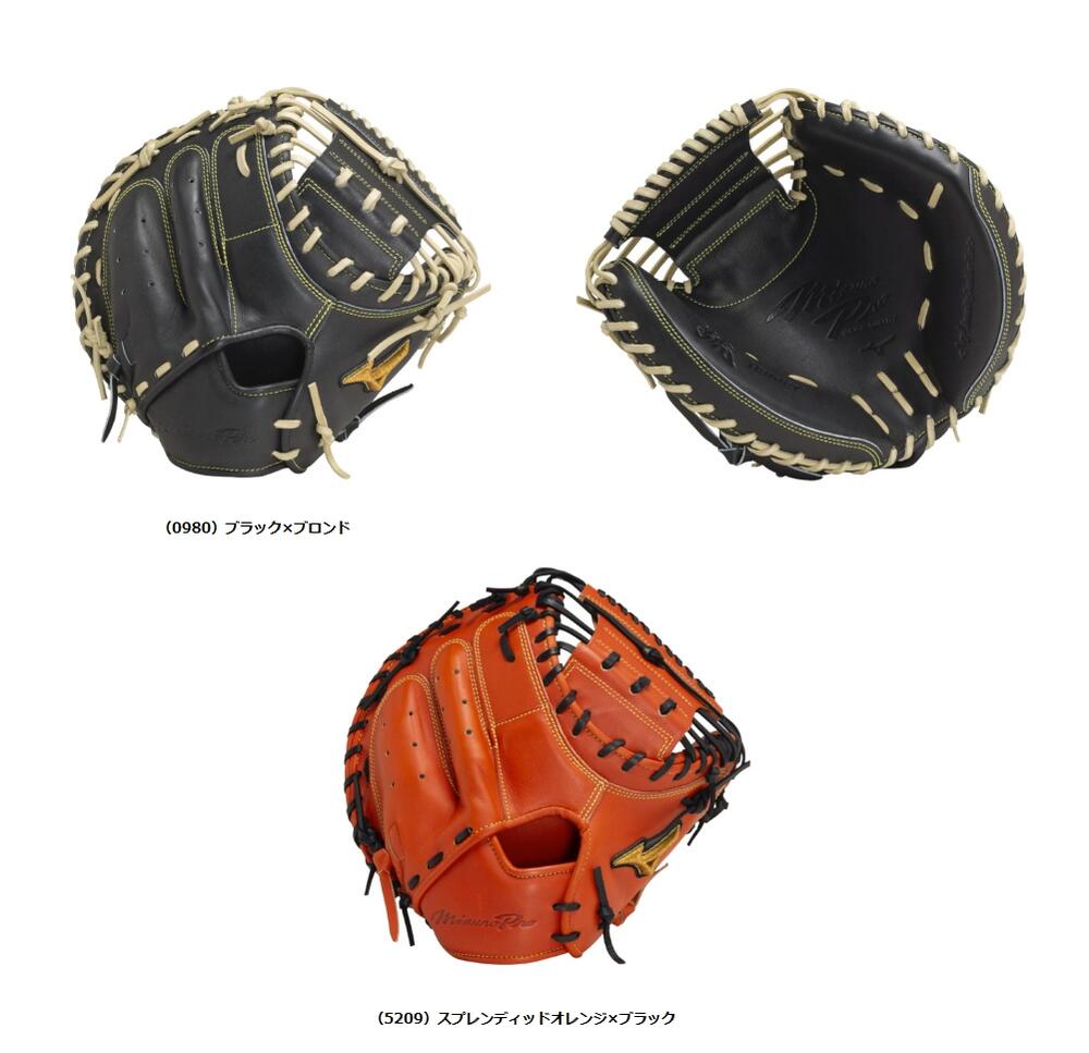 楽天市場】【BSS限定】mizunopro(ミズノプロ) 一般硬式キャッチャー