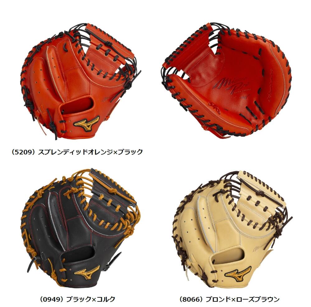 楽天市場】ミズノプロ 野球 硬式キャッチャーミット 捕手用