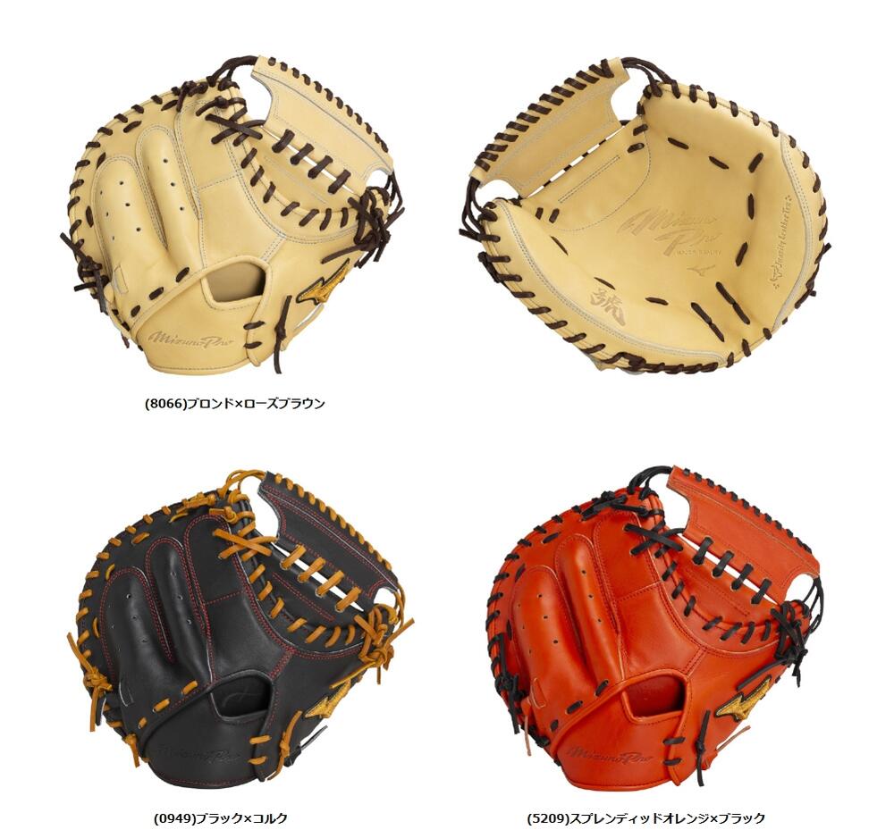 【BSS押さえる】mizunopro(ミズノ労働者階級)  原則として硬式捕手グローヴ 號 SAKEBI 【キャッチャー用：S-S型】 右投げ用 1AJCH31020