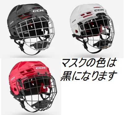 CCM（シーシーエム）TACKS 70 COMBO　HELMETS　SR　アイスホッケー　ヘルメット　マスクセット　 HT CCM 70 COMBO （タックス　70コンボ　ヘルメット　シニア） 10,118円