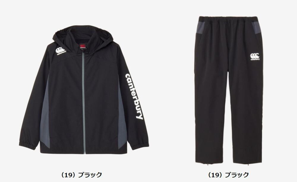 canterbury(カンタベリー)　ウインドジャケット＆ウンドパンツ (上下セット） ブラック 【RG74507】【RG14508】　[ラグビー/ラグビーウェアー]