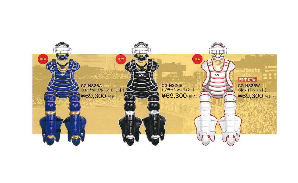 楽天市場】【即日発送可】ハタケヤマ（HATAKEYAMA） CG-NS26A 一般軟式