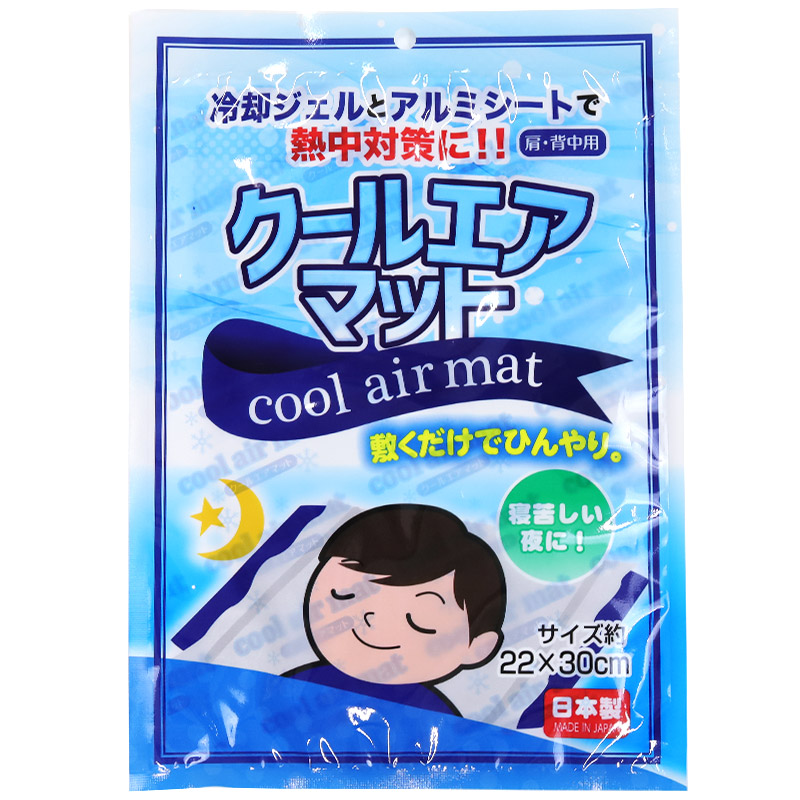 【楽天市場】クールエアマット 日本製 メール便送料無料 肩 背中用 冷却ジェル アルミシート 熱中症対策 ひんやり 冷たい 涼しい 猛暑対策