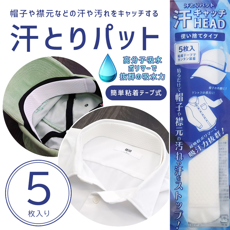 楽天市場】汗とりパッド 40枚セット 消臭 抗菌 +Ag 汗取りパッド