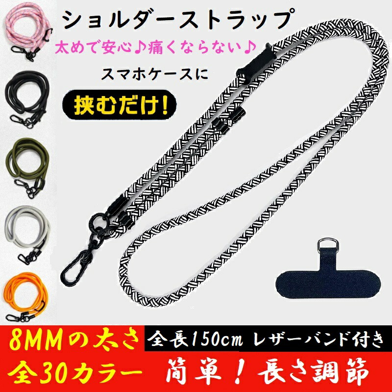 楽天市場】スマホショルダー専用 パラコード パラシュートコード 10cm