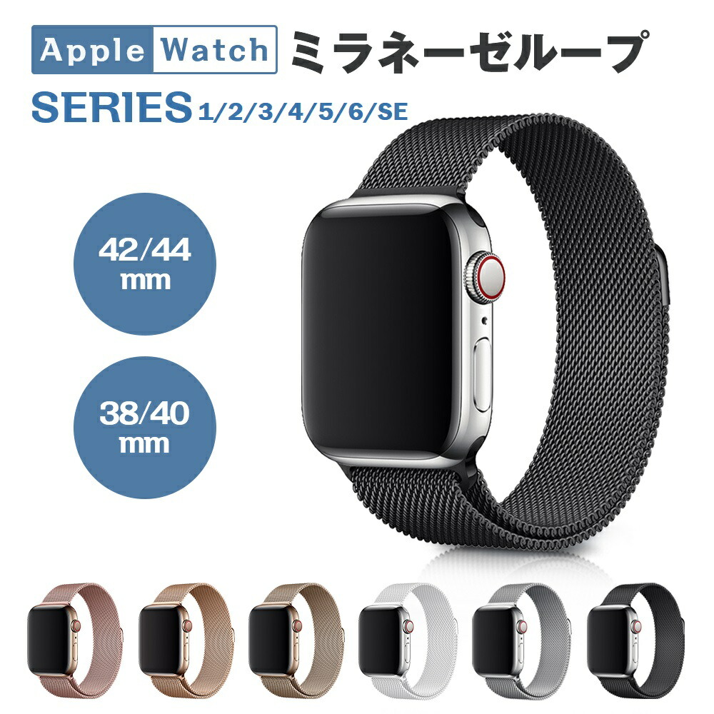 楽天市場】アップルウォッチバンド ナイロンバンド Apple Watch 無段階調整 バンド交換 スポーツ ベルト ナイロンベルト 38mm 40mm  42mm 44mm ベルト交換 アクセサリー メンズ レディース かっこいいおしゃれ 全シリーズ対応 父の日 : PROPER楽天市場店