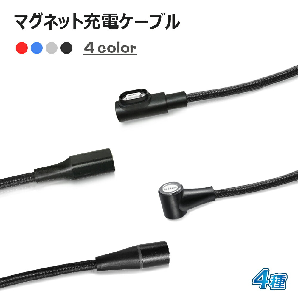 楽天市場 マグネットケーブル Usbケーブル 丸型 平型 充電ケーブル 1m コネクタ脱着 Microusb Lightning Type C Type C タイプc 磁石 スマホ アンドロイド アイフォン Proper楽天市場店