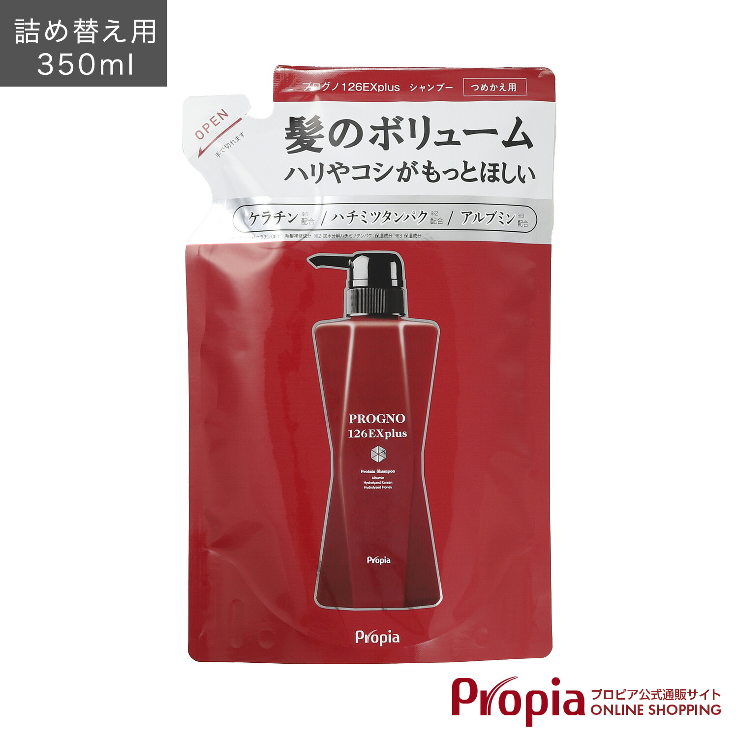 楽天市場】プロピア プログノ 126EX plus スカルプ シャンプー お徳用