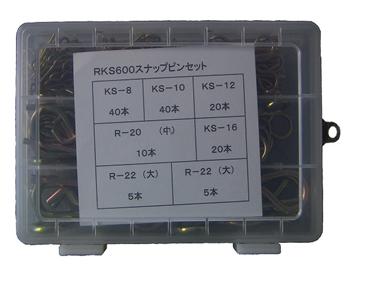 農機用スナップピンSET
