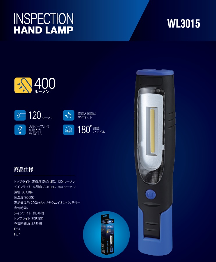 楽天市場】TAKENOW WL3006【充電式】LED HAND LAMPLEDハンドランプ 