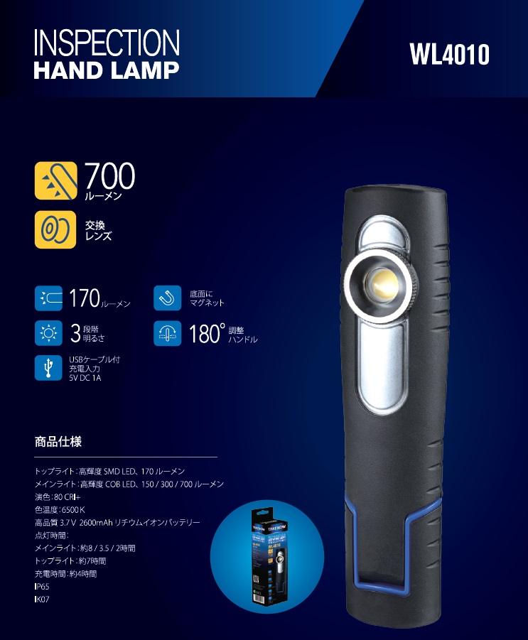 楽天市場】TAKENOW WL3006【充電式】LED HAND LAMPLEDハンドランプ