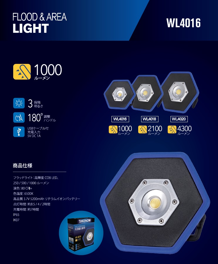 【楽天市場】TAKENOW WL4016【充電-投光式】LED FLOOD&ARE ...