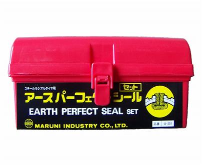 アースパーフェクトシールSET