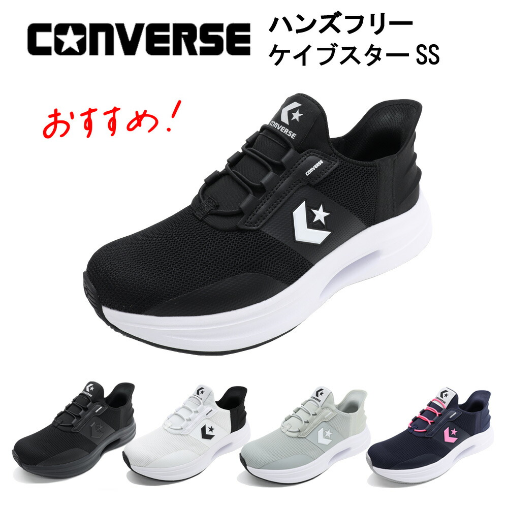 ニュー平衡にする 880