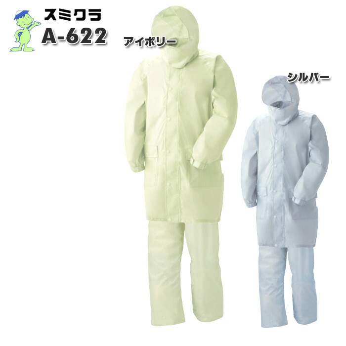 楽天市場】雨カッパ 強力 防水 上下セット アメダス レイン