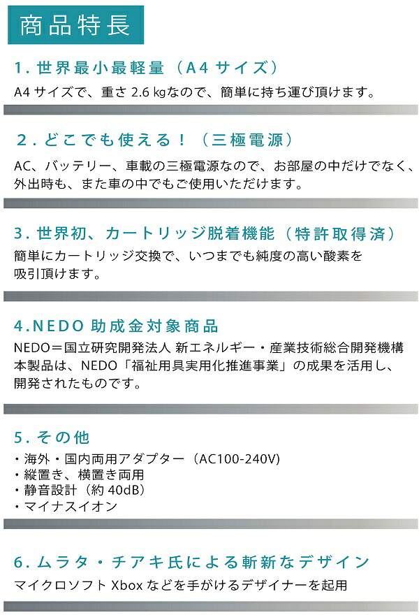 市場 送料無料 Oxy Z 代引不可 Medical オキシーズ 小型高濃度酸素発生器 Vigo 市場 送料無料 Oxy Z 代引不可 Medical オキシーズ 小型高濃度酸素発生器 Vigo
