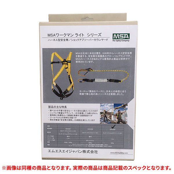特価品 エムエスエイジャパン MSAワークマンライトハーネス＆緩衝器付幽客yd 565487 (A)