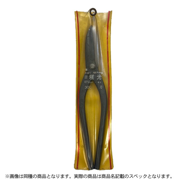 特価品 隼 手造り超御前上等金切鋏 種光 300 (A)