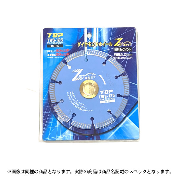 特価品 TOP TWS-125 ダイヤモンドホイールZ (A)