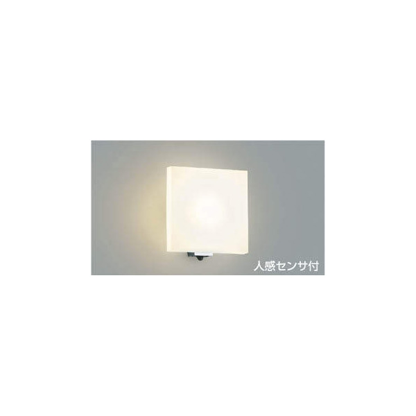(代引不可)コイズミ照明 AU45207L LEDポーチライト(電球色) センサー付 (C)