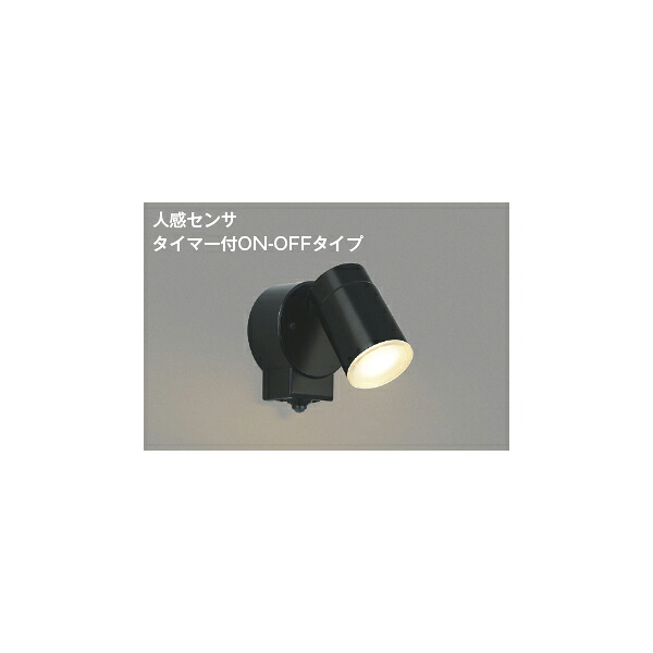 (代引不可)KOIZUMI コイズミ照明 AU50448 LED 防雨型スポットライト 電球色 (B)