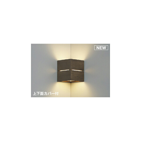 (代引不可)KOIZUMI コイズミ照明装置 AB54069 LED 鉤括弧ともし火 白熱電球色 (B)