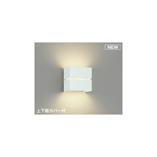 (代引不可)KOIZUMI コイズミ照明 AB54128 LED ブラケットライト 温白色 (B)
