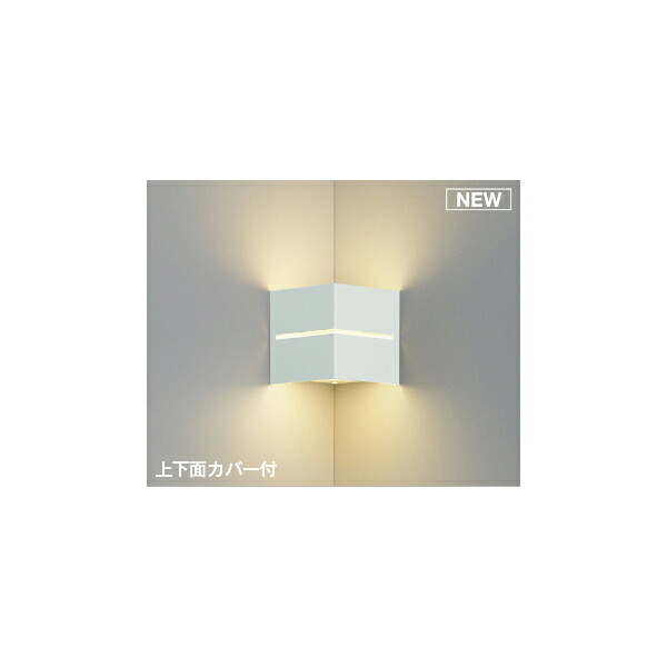 (代引不可)KOIZUMI コイズミともし火 AB54129 LED 鉤括弧ともし火 白熱電球色 (B) インテリア・寝具・収納-壁掛け照明・ブラケットライト