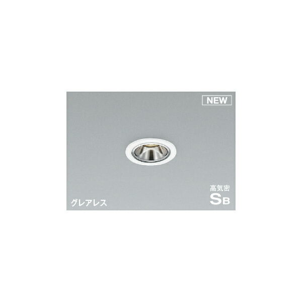 (代引不可)KOIZUMI コイズミ照明 AD1198W35 LED防雨防湿ダウンライト 温白色 (B)