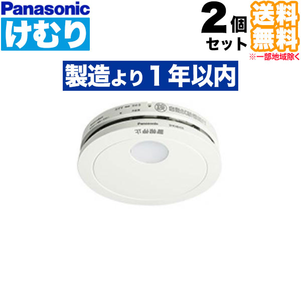 楽天市場】SHK48455K 【 2個セット 】 けむり当番 薄型2種 電池式