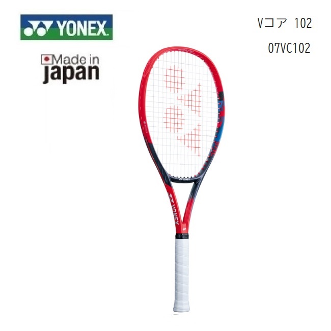 楽天市場】ヨネックス YONEX テニスラケット Vコア 102 VCORE 102