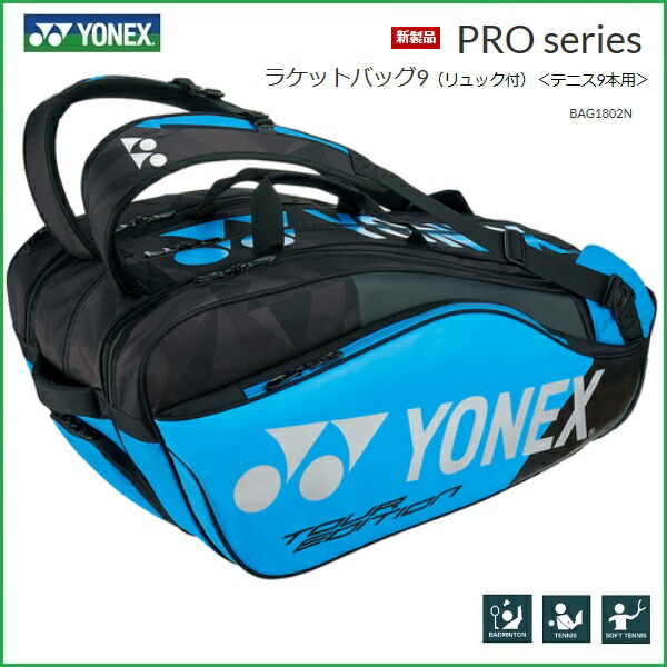 Pro Yamano Rakuten Ichibaten Tennis Badminton Specialty Tennis Badminton Specialty Pro Yamano Yonex Racket Bag Bag1802n