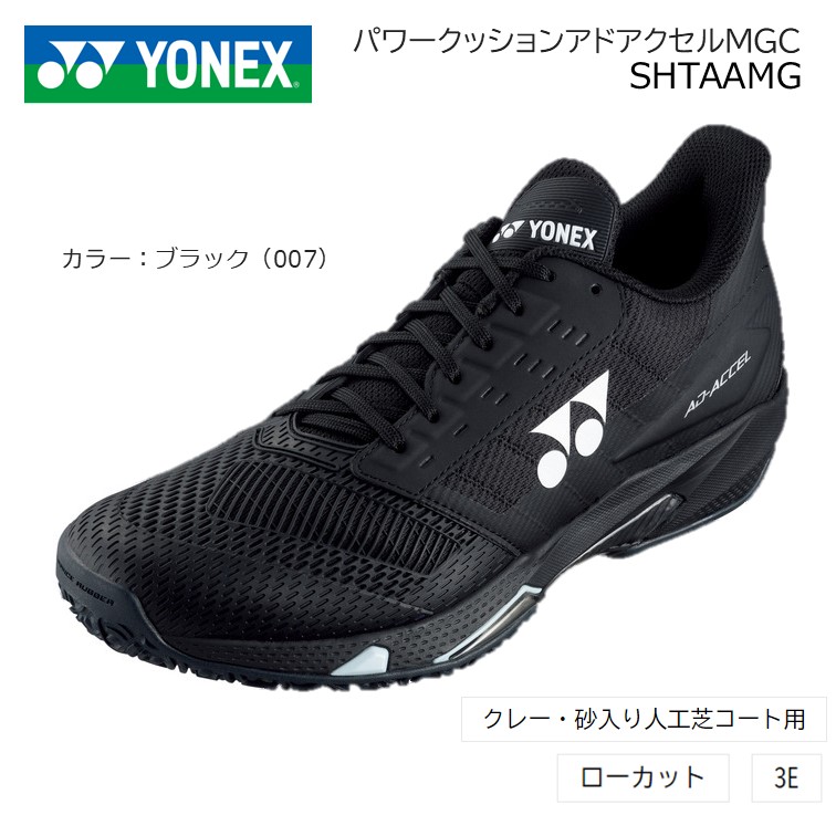 YONEX SHTAAMG ヨネックス 庭球シューズ パワークッションアドアクセルＭＧＣ 黒いこと  YONEX