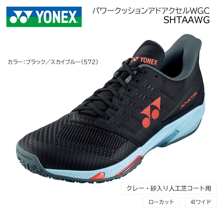 新品✨YONEX パワークッションアドアクセル YONEX 《送料無料》《新色》2025年8月下旬発売 YONEX パワー