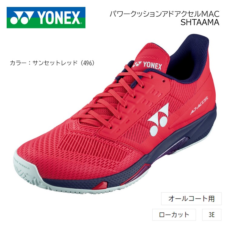 ◎ 新品未使用 ◎ YONEX アドアクセル 27㎝ （SHTAAMG） ② YONEX ヨネックス POWER CUSHION AD-ACCEL パワークッションアド