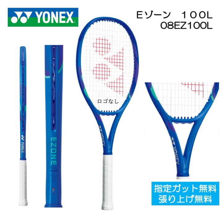 楽天市場】【大坂なおみ使用シリーズ】ヨネックス(YONEX) 2024年モデル